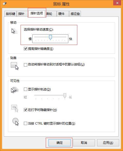 如何让鼠标更适配你的手?