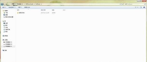 如何给电脑文件夹设置密码?
