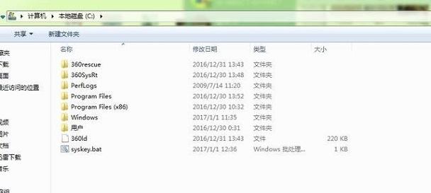 如何给电脑文件夹设置密码?