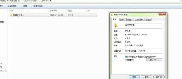 如何给电脑文件夹设置密码?