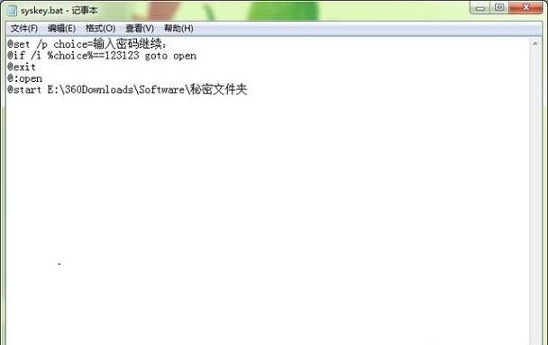 如何给电脑文件夹设置密码?
