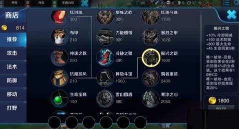 王者荣耀中廉颇怎么出装？