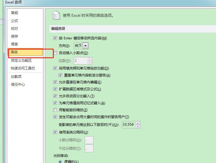 如何用Excel表自定义排序