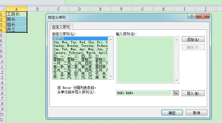 如何用Excel表自定义排序