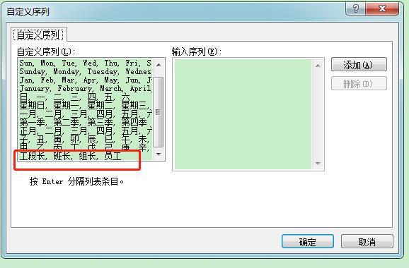 如何用Excel表自定义排序
