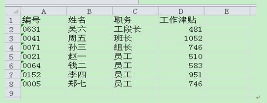 如何用Excel表自定义排序