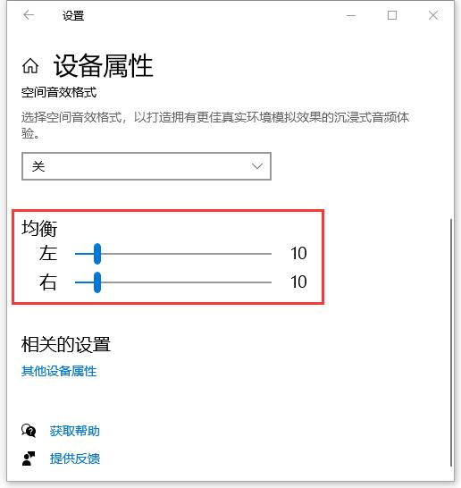 两个喇叭声音大小不同