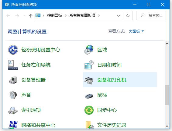 打印机暂停打印