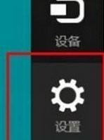 在WIN8中,如何关闭防火墙?