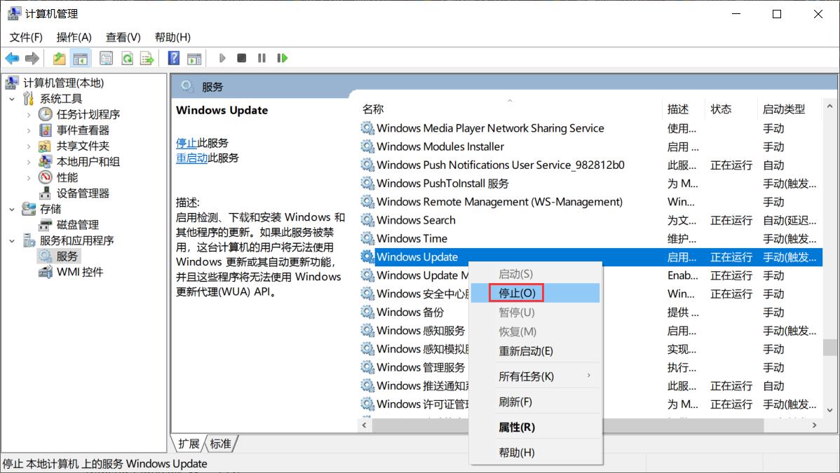 Windows更新出现问题