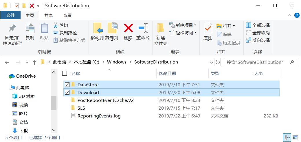 Windows更新出现问题