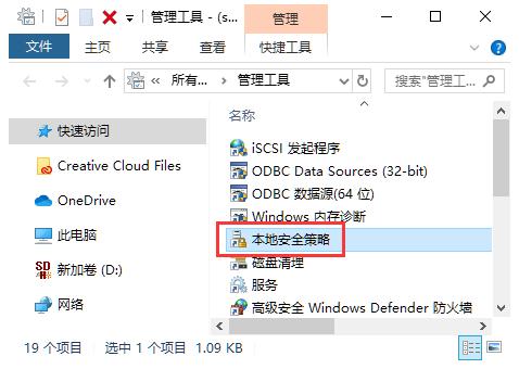 关机时清理页面文件