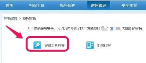 QQ密码怎么修改?在哪里改?简单易学的方法