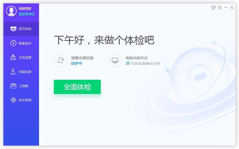 如何区分不常用的软件,并将其卸载