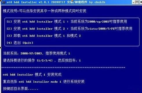 安装win7系统的方法是什么？