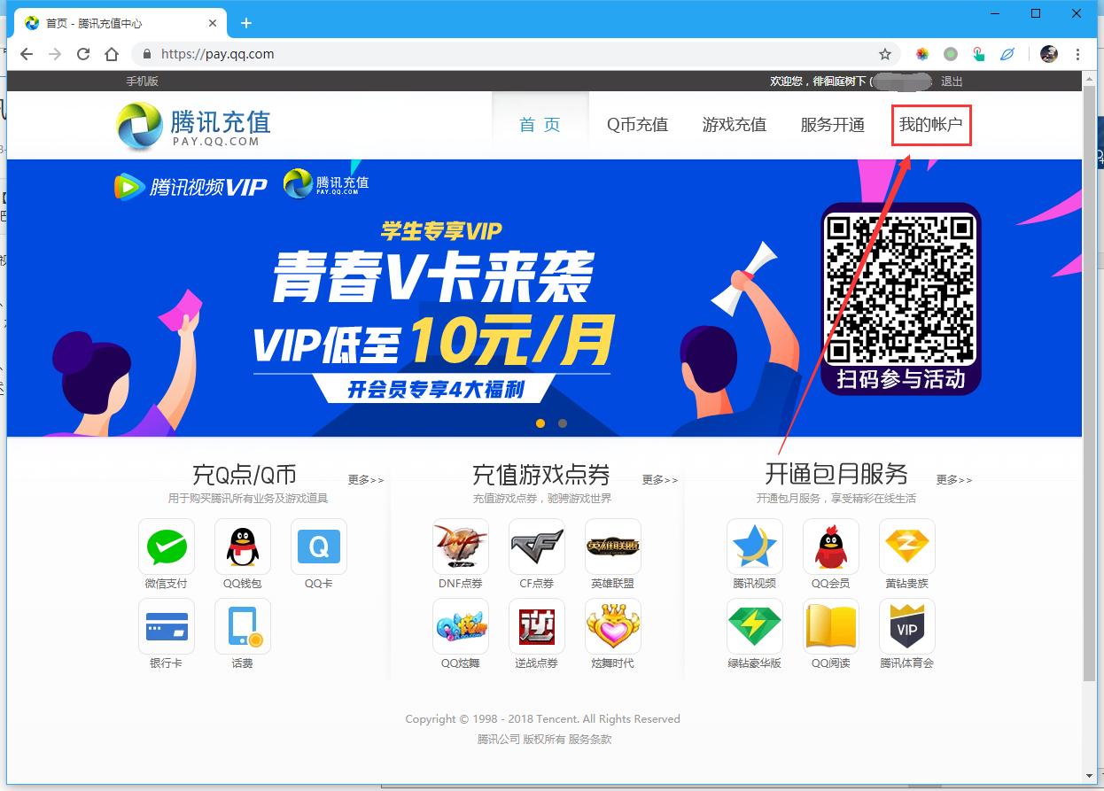 如何取消超级会员的自动续费功能