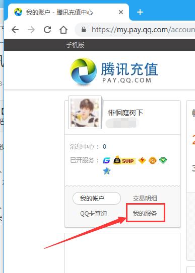 如何取消超级会员的自动续费功能