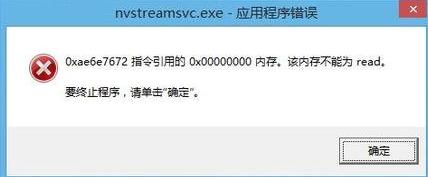 “该内存不能为read要终止程序”解决方法