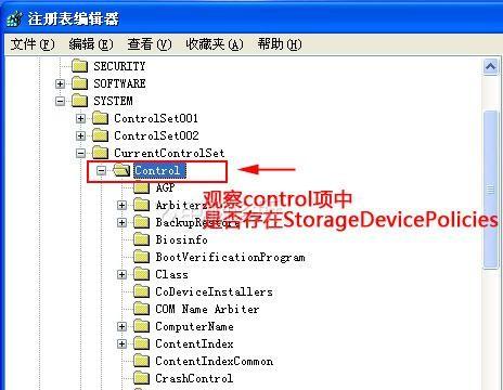 在xp中，为什么U盘新建文件提示&ldquo;介质受写入保护&rdquo;？