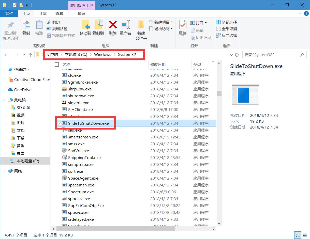 如何实现向下滑动关机