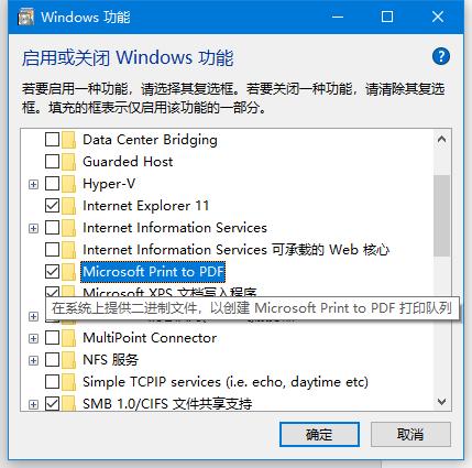 手动安装“打印到PDF”功能
