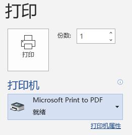 手动安装“打印到PDF”功能