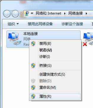 Win7系统网络一直断断续续很卡怎么办?