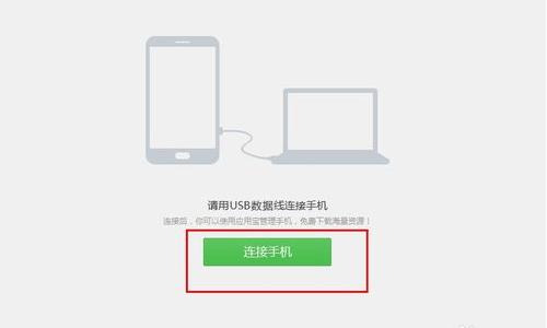 腾讯电脑管家中应用宝怎么解除root？