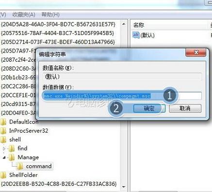 win7系统中右键计算机点击"管理"无法打开怎么回事?