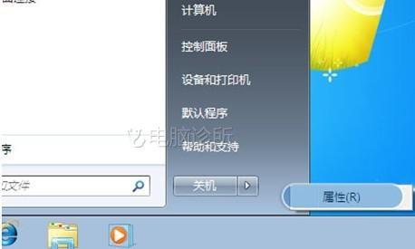 win7系统电脑开始菜单栏中没有运行怎么办？