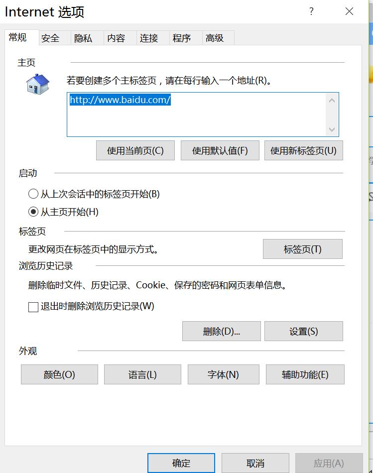 电脑管家浏览器保护