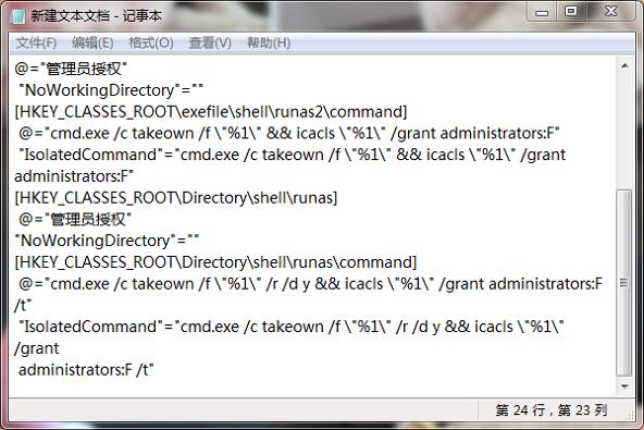 关闭windows安全报警文件夹访问被拒致不能删除文件夹