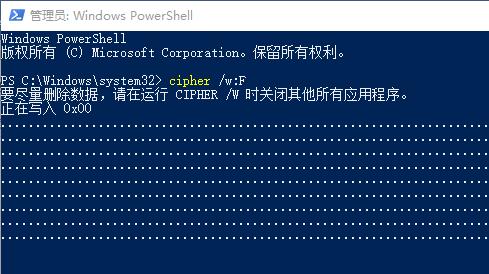 用系统自带命令防止删除数据被恢复