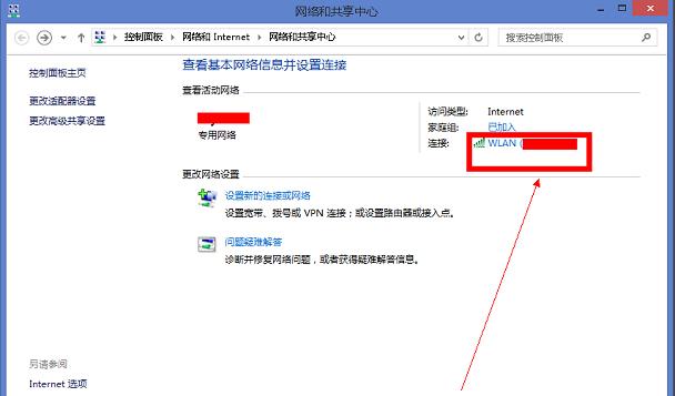 在Win8系统中， wifi连接受限怎么办？