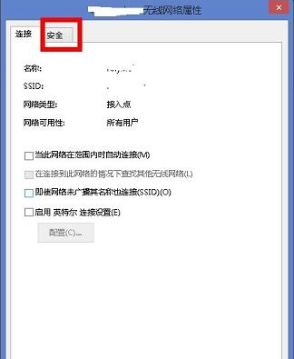 在Win8系统中， wifi连接受限怎么办？