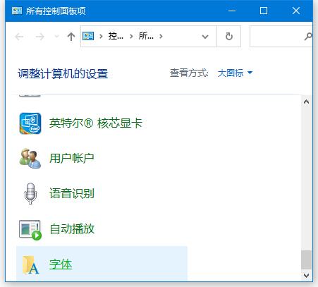 如何以快捷方式安装字体
