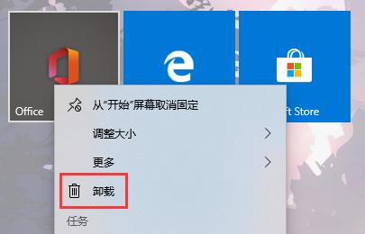 如何禁止在开始菜单中卸载应用