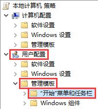 如何禁止在开始菜单中卸载应用