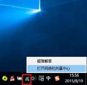 在Win10中,怎么查看已连接wifi密码?