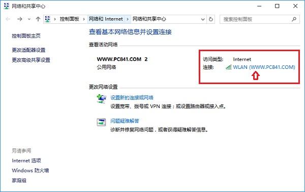在Win10中,怎么查看已连接wifi密码?