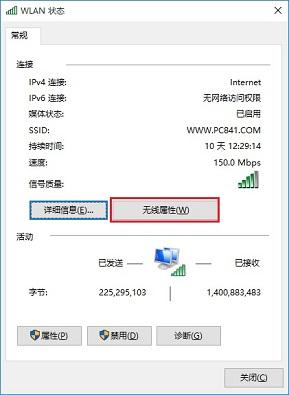 在Win10中,怎么查看已连接wifi密码?