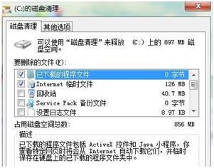 电脑C盘变红了怎么办？C盘满了怎么清理？