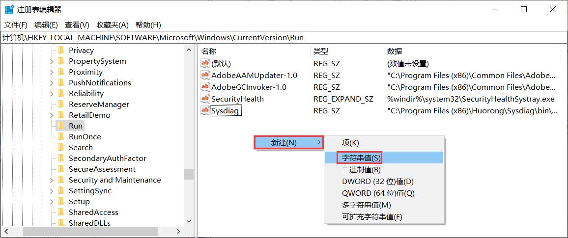 系统托盘无法启用音量图标
