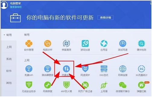 控制网速软件有哪些？