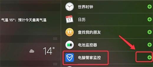 Mac系统怎么在侧栏监控系统资源?