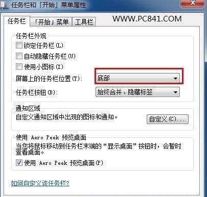 电脑任务栏在右边怎么办?