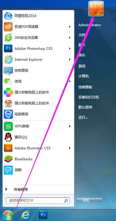 win7系统在哪里取消开机密码