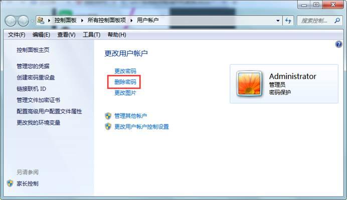 win7系统在哪里取消开机密码