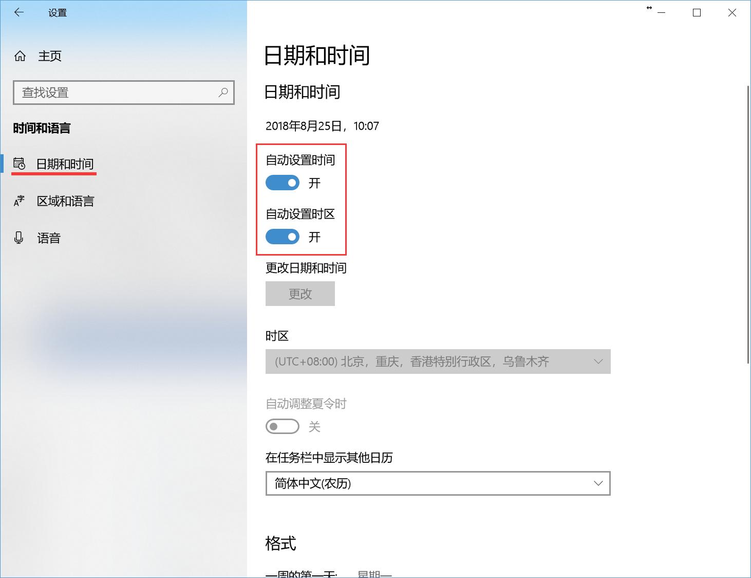 QQ时间与电脑时间不一致