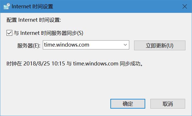 QQ时间与电脑时间不一致